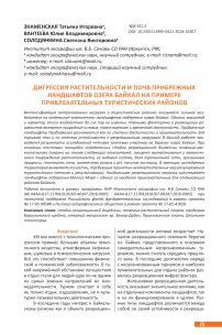 Использование морской техники для устранения растительности на прибрежных территориях