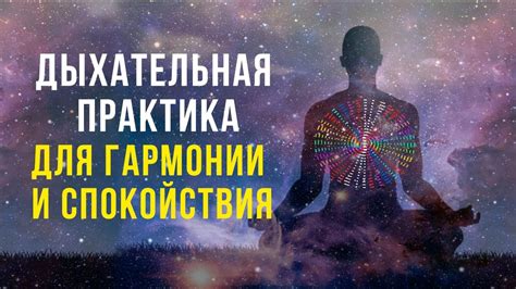 Использование музыкальной терапии для достижения внутренней гармонии