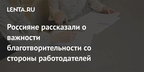 Использование наблюдения в социальной сети "ВК Капучино" со стороны работодателей