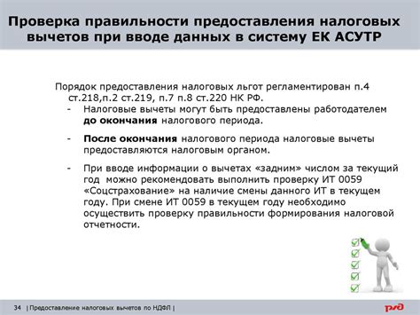 Использование налоговых вычетов в рамках упрощенной системы налогообложения