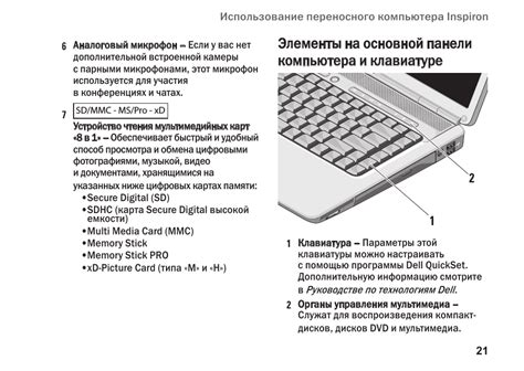 Использование настольного компьютера в качестве отдельного дисплея для переносного компьютера