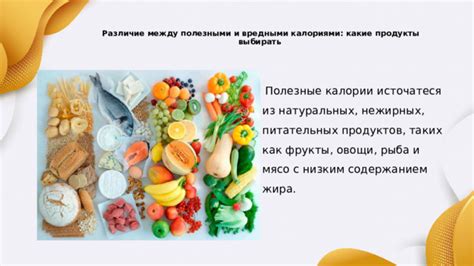 Использование нежирных и натуральных продуктов