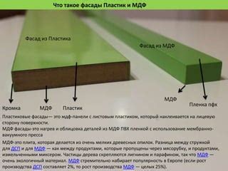 Использование нежной и безопасной смеси для очистки поверхности МДФ панели