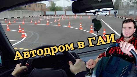 Использование нейтральной передачи на руле в City Car Driving: плюсы и минусы