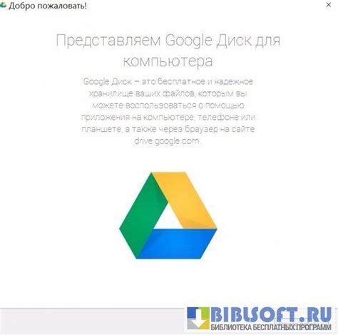 Использование облачного хранилища Google Drive для восстановления диалоговых записей