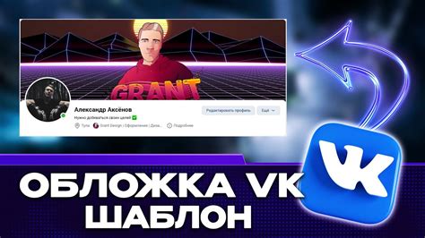 Использование обнаруженного профиля на VK