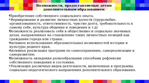 Использование образовательных программ для сформирования культуры компании