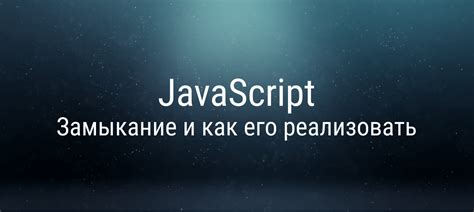 Использование обратных вызовов в языке программирования для клиентской веб-разработки