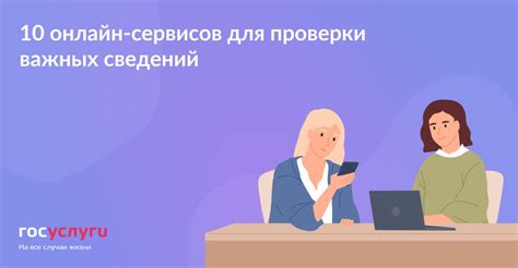 Использование онлайн-сервисов для поиска сведений о организации