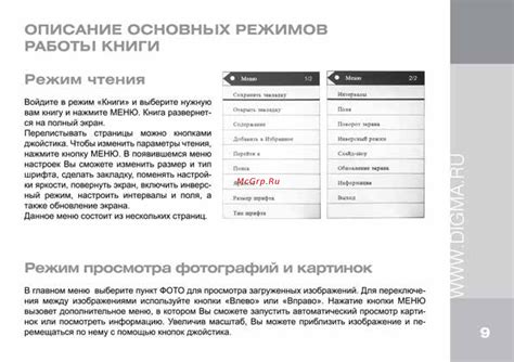 Использование основных режимов работы