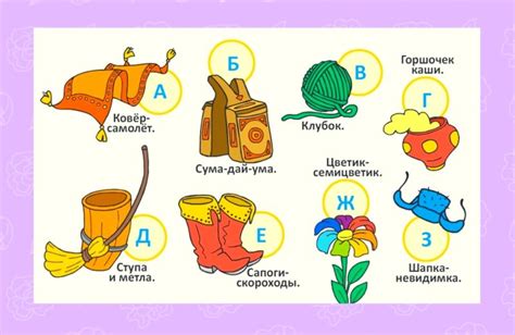 Использование особых предметов и волшебных сил