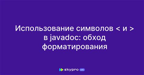 Использование особых символов и форматирования в окончаниях слов в Майнкрафте