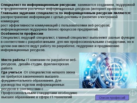 Использование официальных веб-ресурсов компании для получения информации