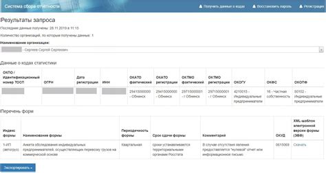 Использование официальных источников для проверки фактического адреса по ИНН