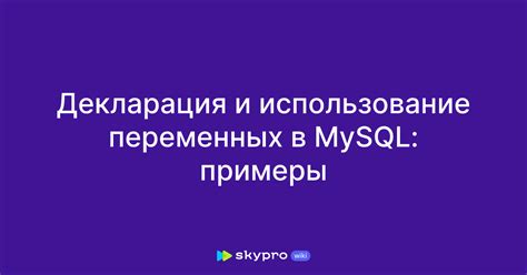 Использование переменных и формул в верхних и нижних надписях для автоматического заполнения