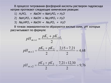 Использование показателей для определения точки эквивалентности титрования