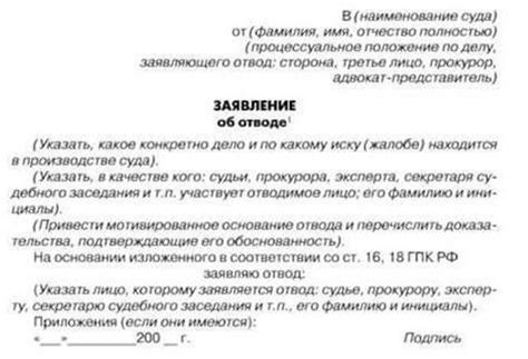 Использование полного имени судьи при обращении в гражданском разбирательстве