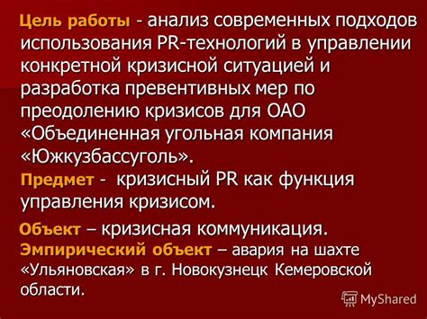 Использование превентивных мер для предотвращения непозволительного удвоения