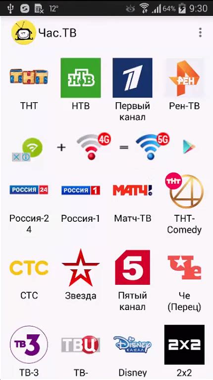 Использование приложений IPTV для просмотра телепередач на мобильном устройстве