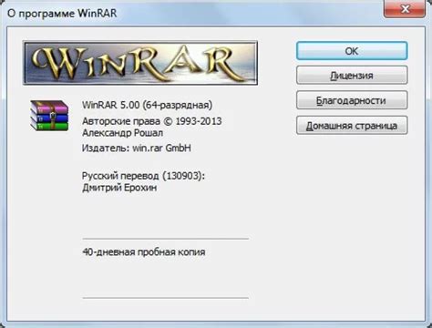 Использование приложения WinRAR