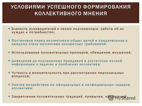 Использование примеров: рассказ о положительных опытах в любви