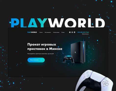 Использование приставок для упорядочивания игровых команд