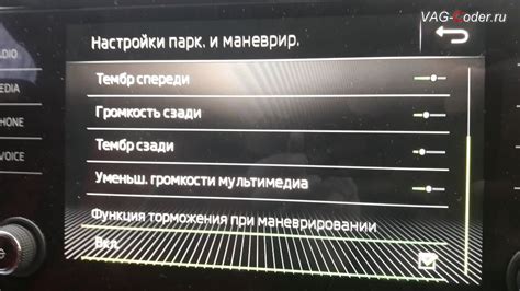 Использование программного обеспечения для отключения функции штатного парковочного ассистента на сигнализации Tomahawk