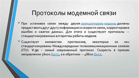 Использование программных средств для прекращения работы модемной связи