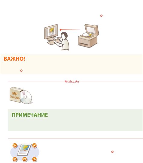 Использование программ для сканирования сети