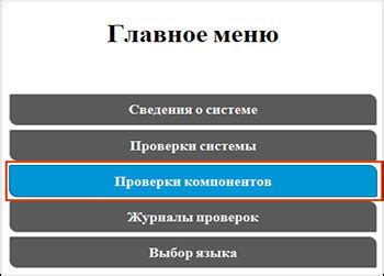 Использование пункта "Отменить" в главном меню