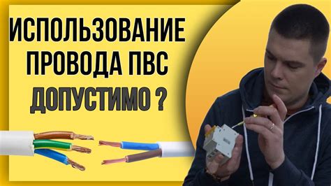 Использование разветвителей провода