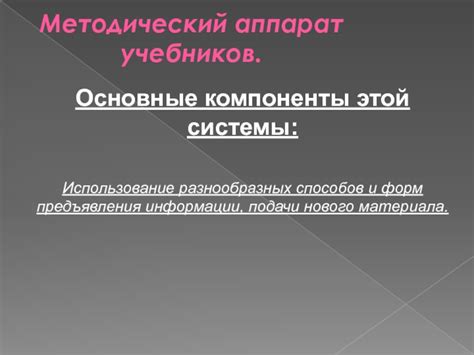 Использование разнообразных способов измерения и оценки
