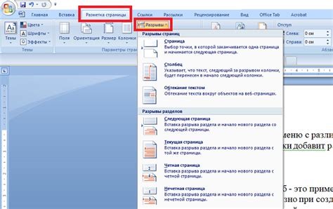 Использование разрыва страницы для устранения повторяющейся информации в заголовке