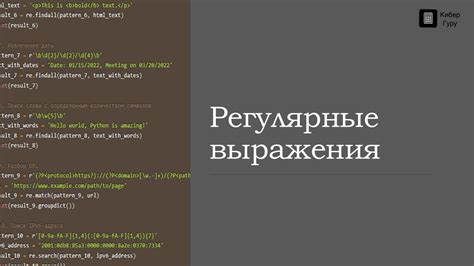 Использование регулярных выражений для поиска числовых символов в тексте