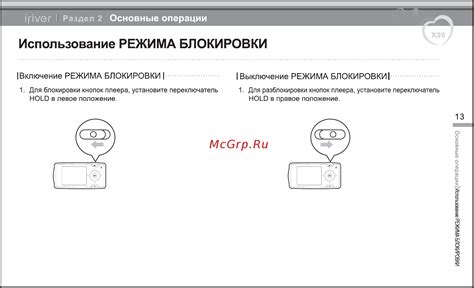 Использование режима "без сигнализации"