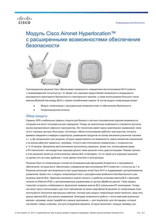 Использование режимов с расширенными возможностями камеры