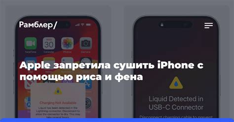 Использование риса для восстановления функциональности iPhone 11