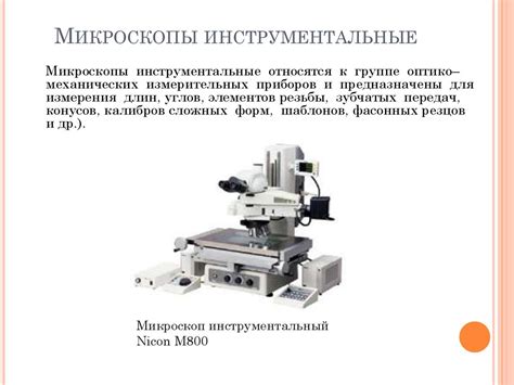 Использование сенсоров и датчиков для точного определения положения предметов в пространстве