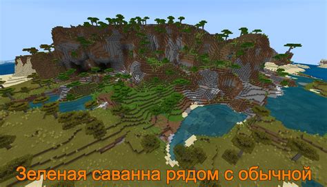 Использование сида 1.12 2 в Minecraft