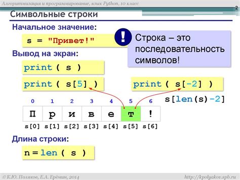 Использование символов разделителя и окончания строки