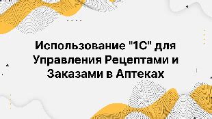 Использование системы контроля эффективности для повышения результатов