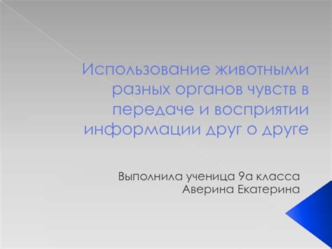 Использование сновидений о выражении чувств в качестве информации для развития личности и самопонимания