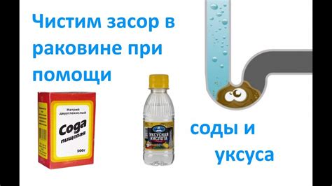 Использование соды и уксуса для эффективного удаления плинтусов красной икры в домашних условиях