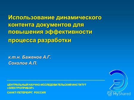 Использование сокращенных записей для повышения эффективности разработки