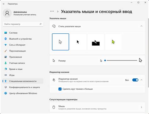 Использование специализированного ПО для настройки видимости курсора