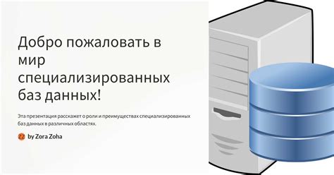 Использование специализированных баз данных для получения информации о контактах