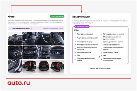 Использование специализированных интернет-ресурсов для определения комплектации автомобиля