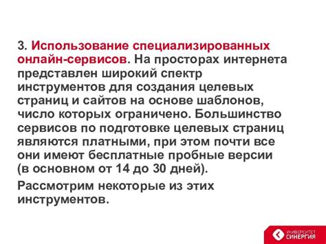 Использование специализированных онлайн сервисов для определения расхода интернет-трафика