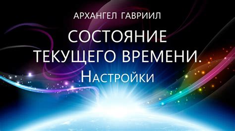 Использование специализированных приложений для настройки текущего времени