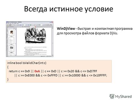 Использование специализированных приложений для просмотра файлов формата SWF